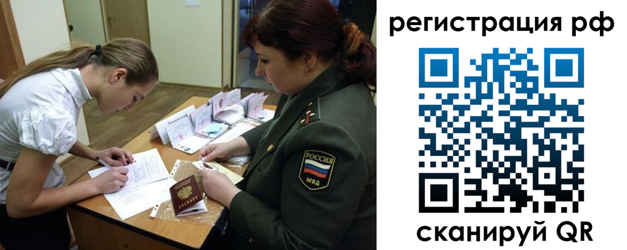 прописка для военкомата в Дивногорске