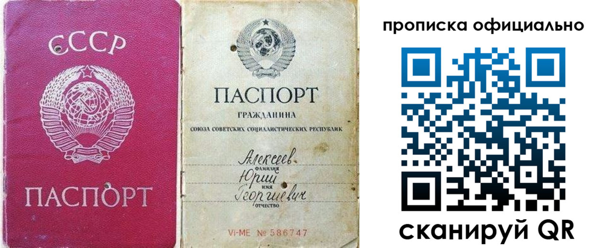 временная регистрация в квартире в Дивногорске