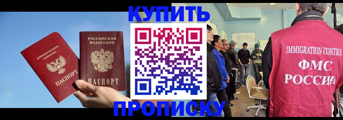 временная регистрация законно в Дивногорске