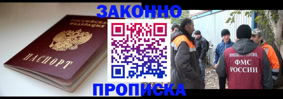 временная регистрация для школы в Дивногорске