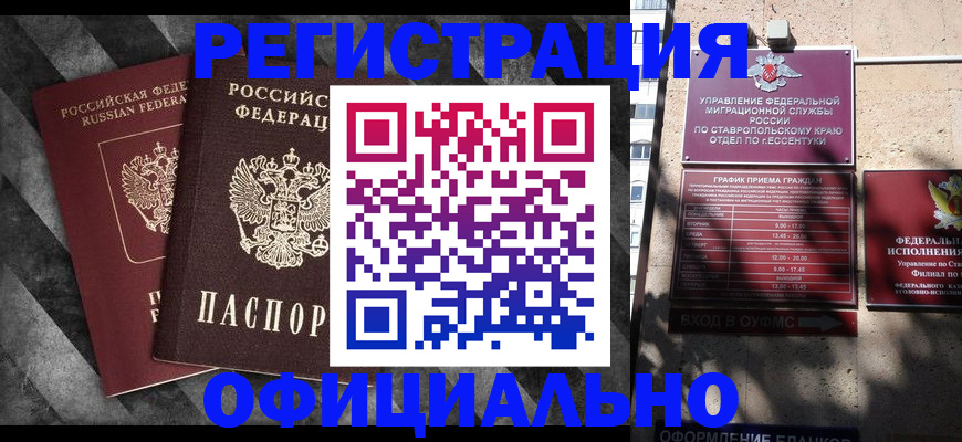 временная регистрация недорого в Дивногорске